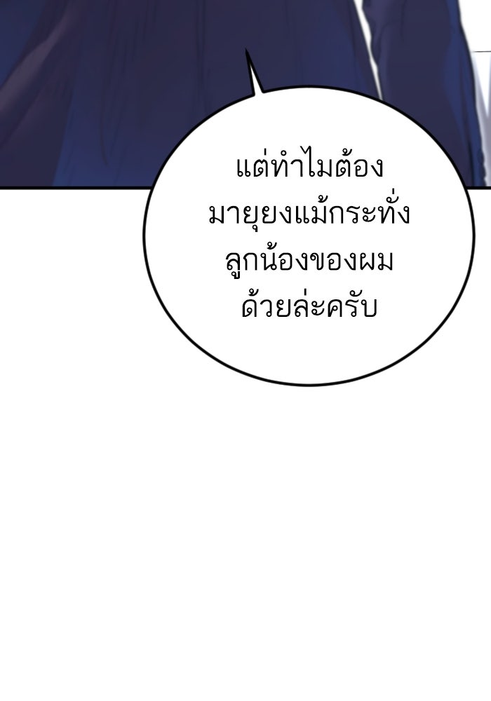 หัวหน้าคิม (Agent Kim: Reactivated) - หน้า 36