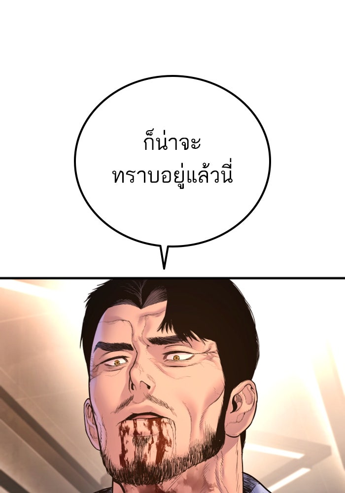 หัวหน้าคิม (Agent Kim: Reactivated) - หน้า 37