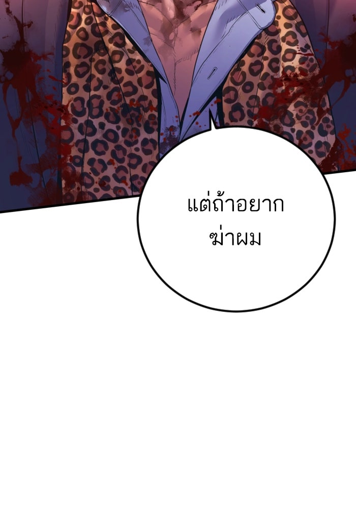 หัวหน้าคิม (Agent Kim: Reactivated) - หน้า 43