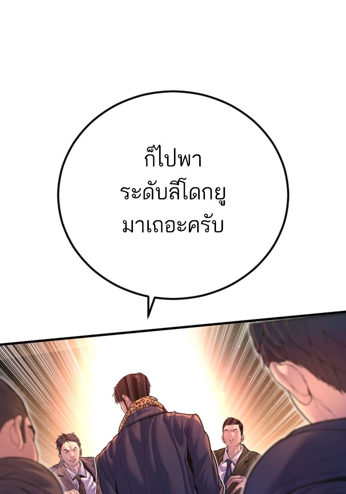 หัวหน้าคิม (Agent Kim: Reactivated) - หน้า 44