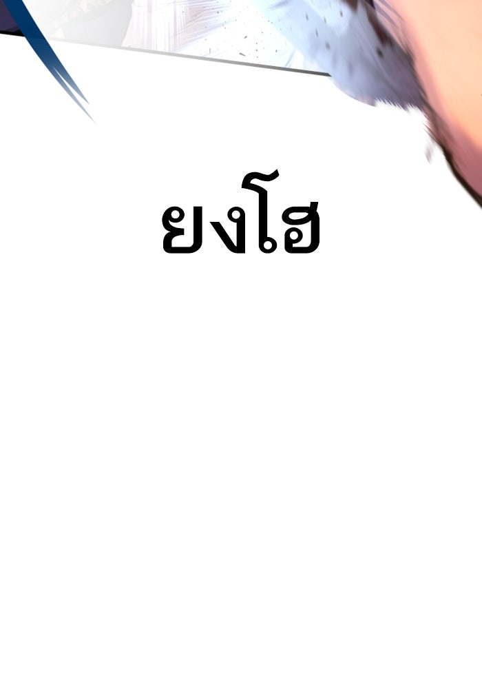 หัวหน้าคิม (Agent Kim: Reactivated) - หน้า 48