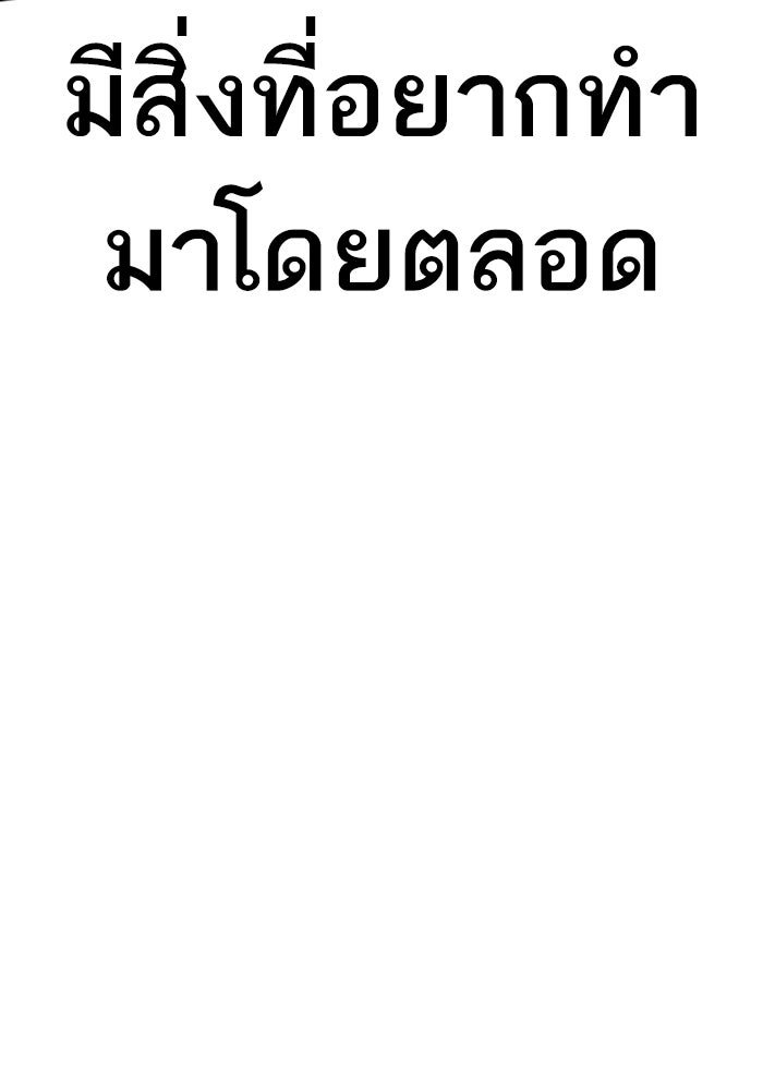 หัวหน้าคิม (Agent Kim: Reactivated) - หน้า 51