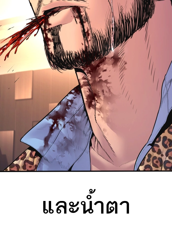 หัวหน้าคิม (Agent Kim: Reactivated) - หน้า 6