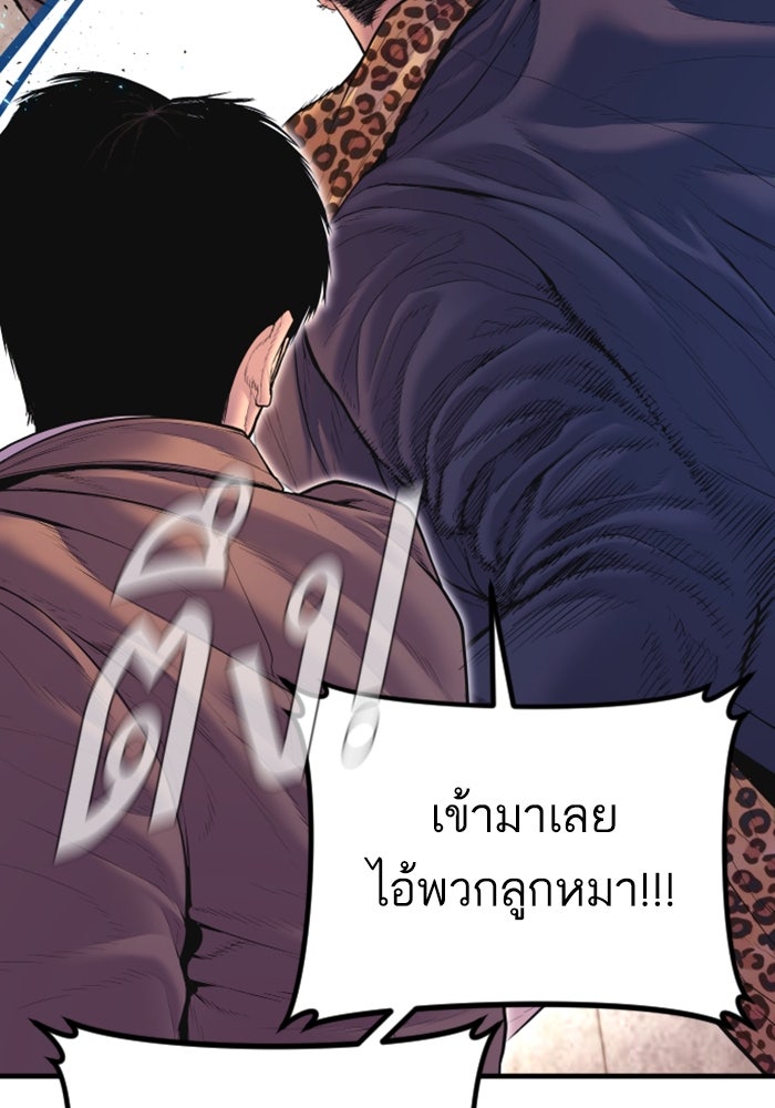 หัวหน้าคิม (Agent Kim: Reactivated) - หน้า 64