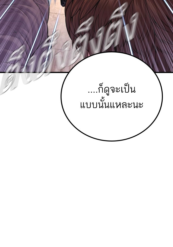 หัวหน้าคิม (Agent Kim: Reactivated) - หน้า 67