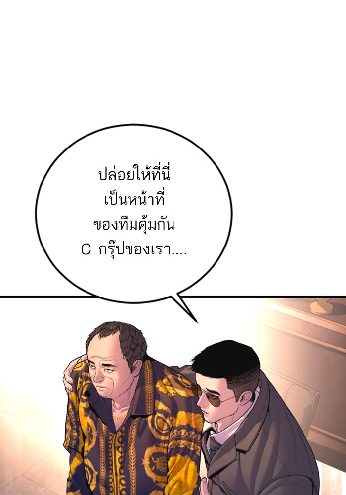 หัวหน้าคิม (Agent Kim: Reactivated) - หน้า 68