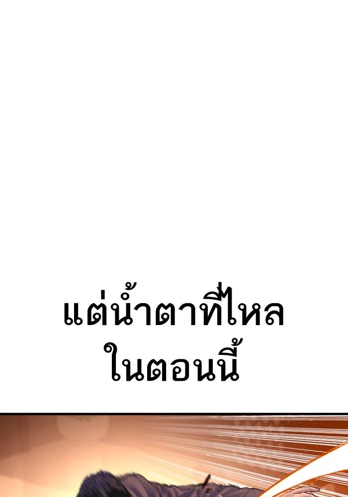 หัวหน้าคิม (Agent Kim: Reactivated) - หน้า 7