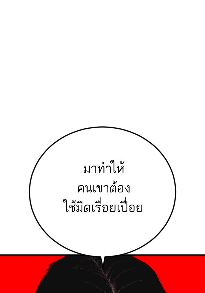 หัวหน้าคิม (Agent Kim: Reactivated) - หน้า 76