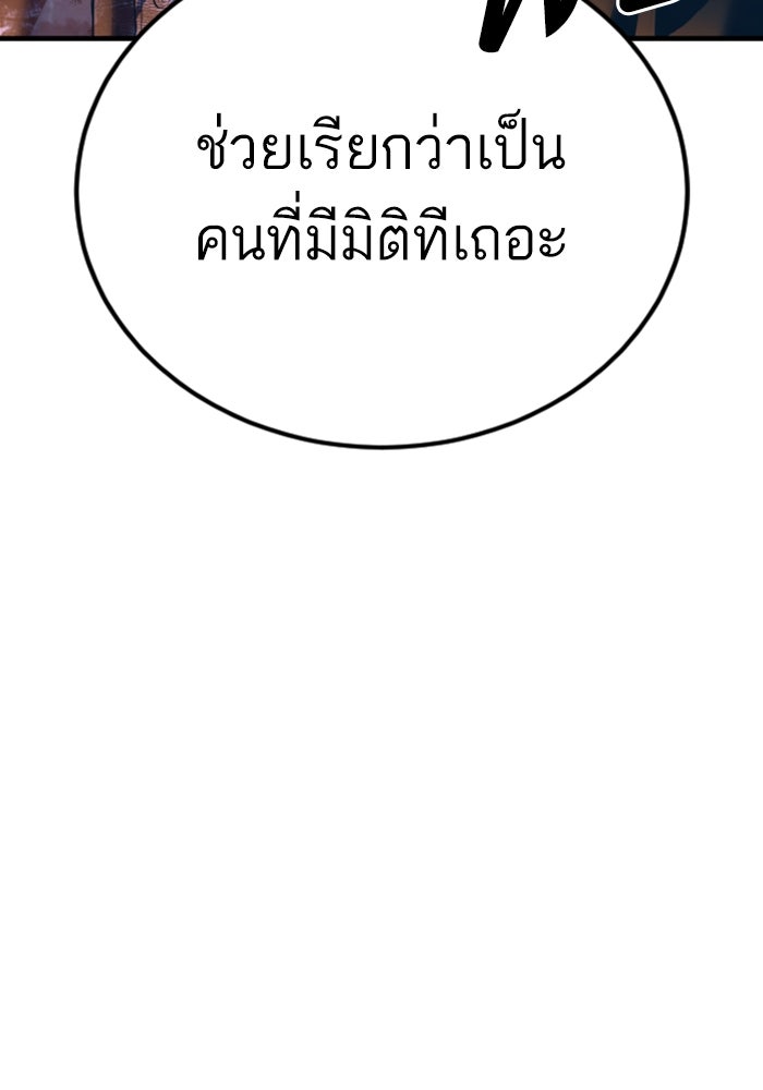 หัวหน้าคิม (Agent Kim: Reactivated) - หน้า 88