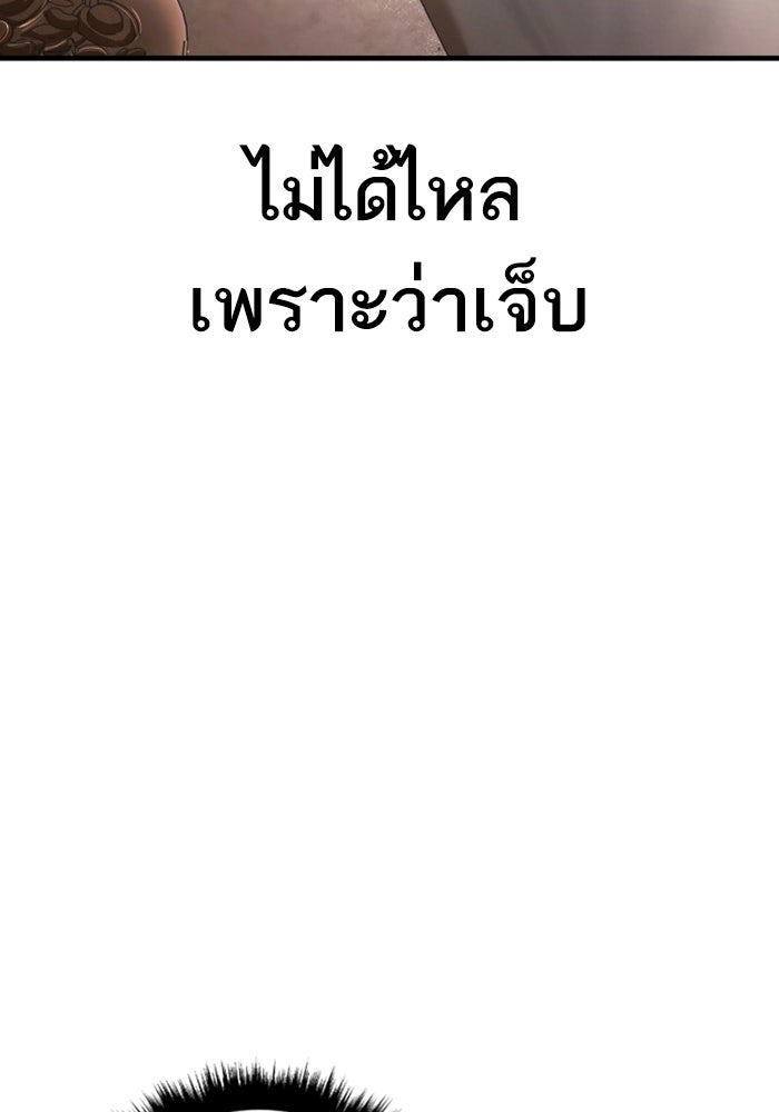 หัวหน้าคิม (Agent Kim: Reactivated) - หน้า 9