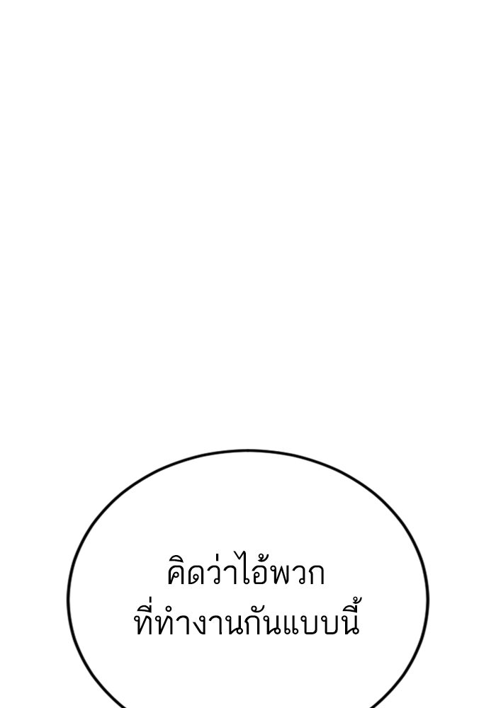 หัวหน้าคิม (Agent Kim: Reactivated) - หน้า 96