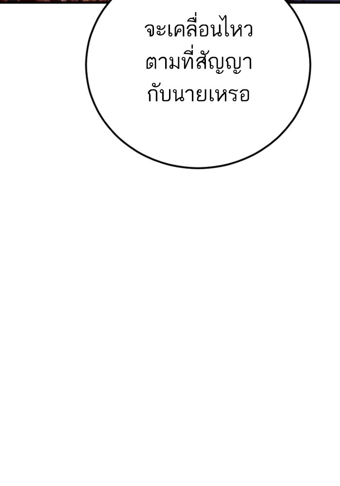 หัวหน้าคิม (Agent Kim: Reactivated) - หน้า 98
