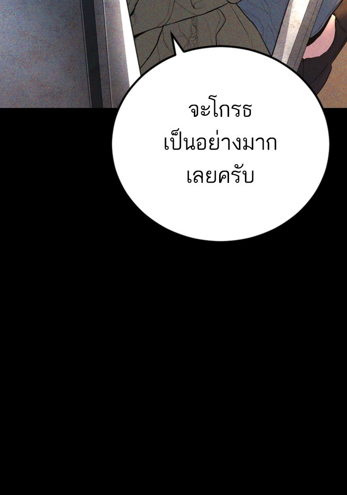 หัวหน้าคิม (Agent Kim: Reactivated) - หน้า 103