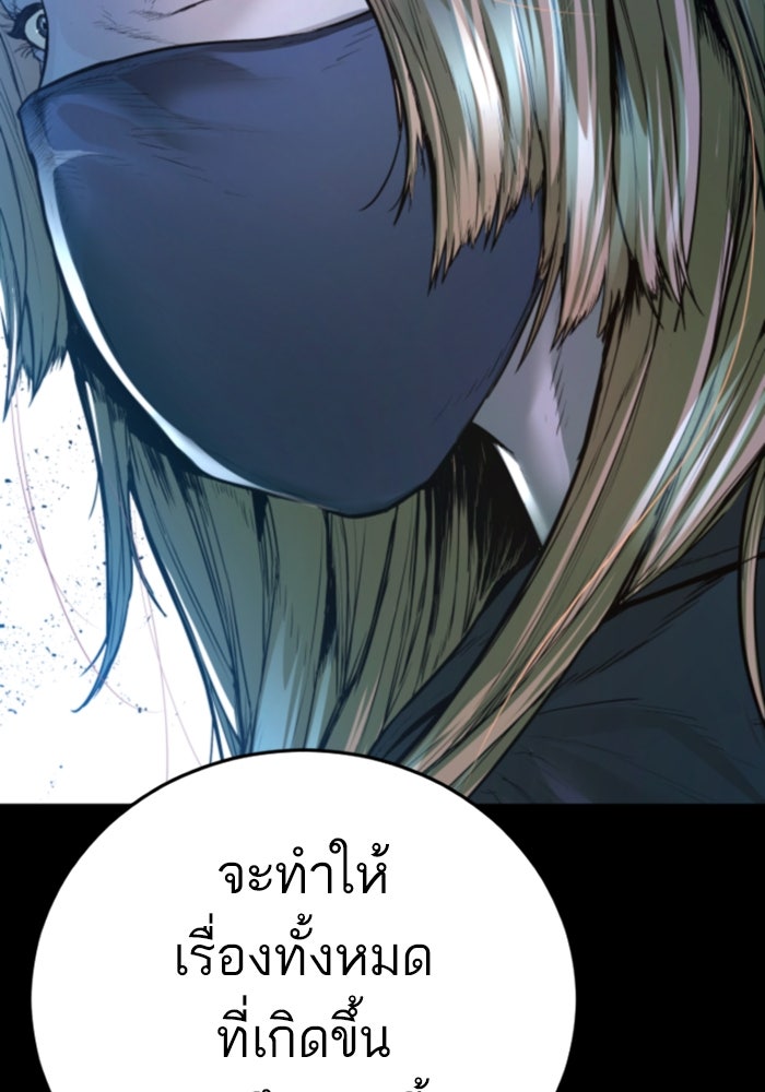 หัวหน้าคิม (Agent Kim: Reactivated) - หน้า 116