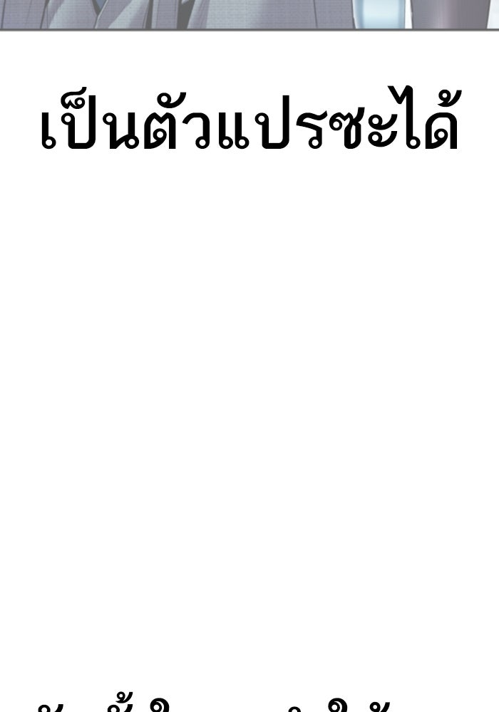 หัวหน้าคิม (Agent Kim: Reactivated) - หน้า 124