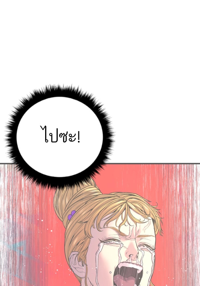 หัวหน้าคิม (Agent Kim: Reactivated) - หน้า 149