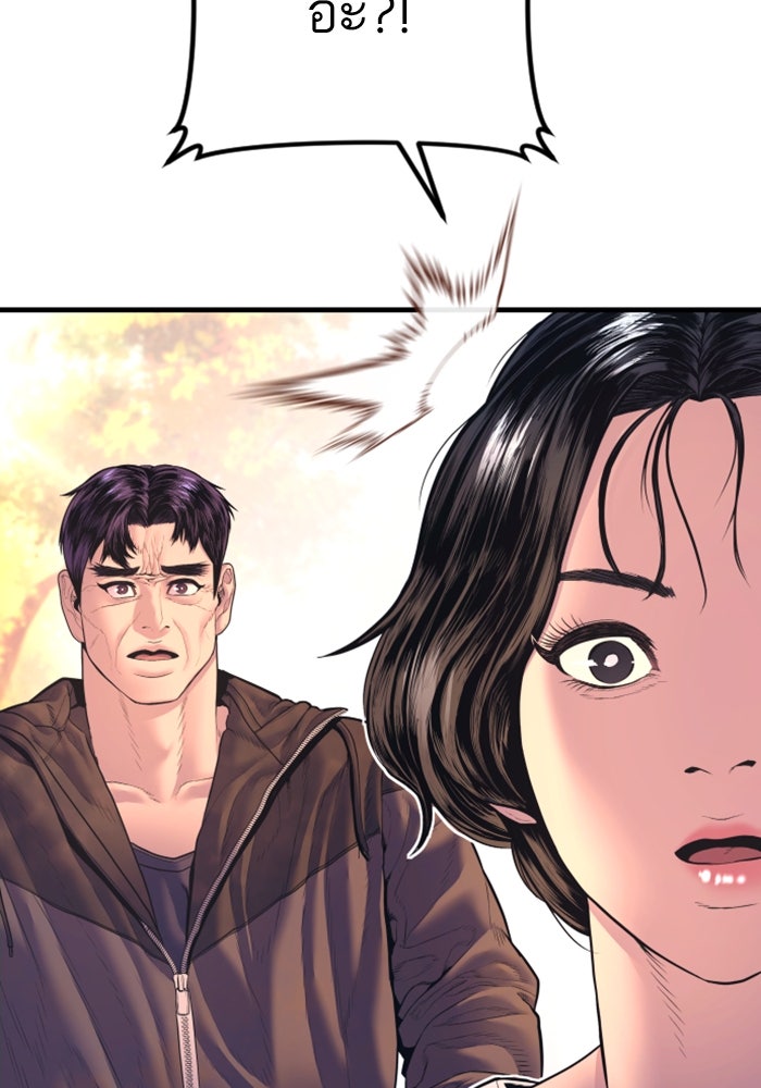 หัวหน้าคิม (Agent Kim: Reactivated) - หน้า 154