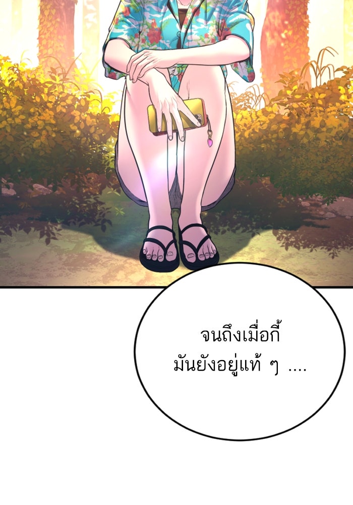 หัวหน้าคิม (Agent Kim: Reactivated) - หน้า 162