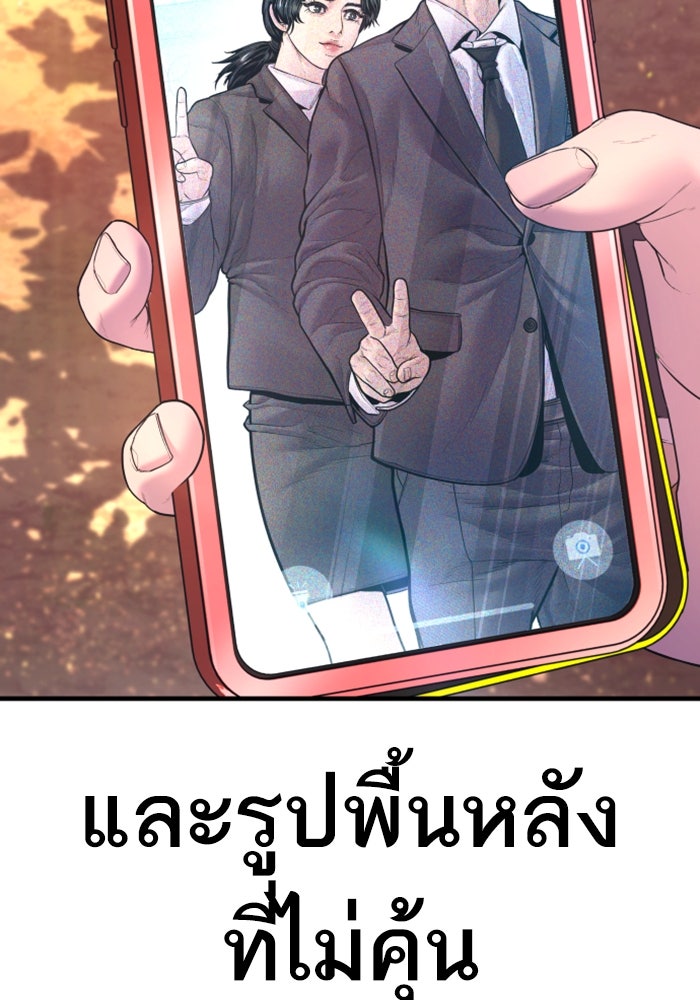 หัวหน้าคิม (Agent Kim: Reactivated) - หน้า 166