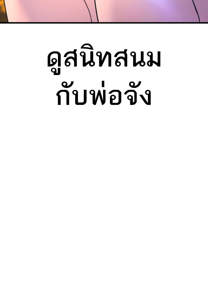 หัวหน้าคิม (Agent Kim: Reactivated) - หน้า 169