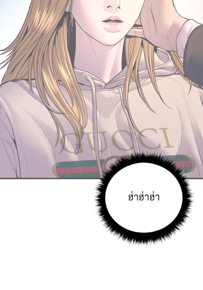 หัวหน้าคิม (Agent Kim: Reactivated) - หน้า 173
