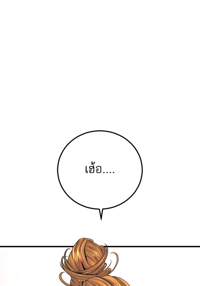 หัวหน้าคิม (Agent Kim: Reactivated) - หน้า 174