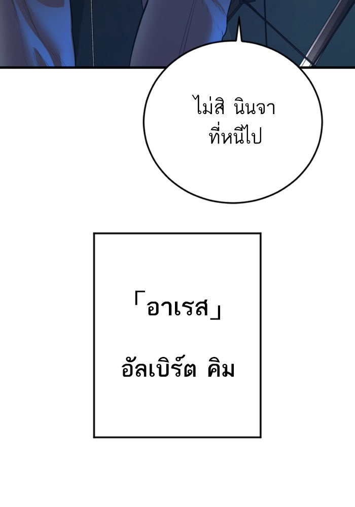 หัวหน้าคิม (Agent Kim: Reactivated) - หน้า 18