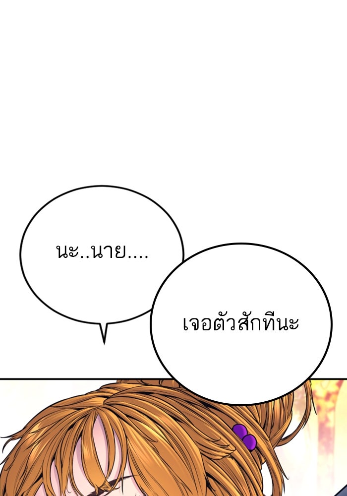 หัวหน้าคิม (Agent Kim: Reactivated) - หน้า 185