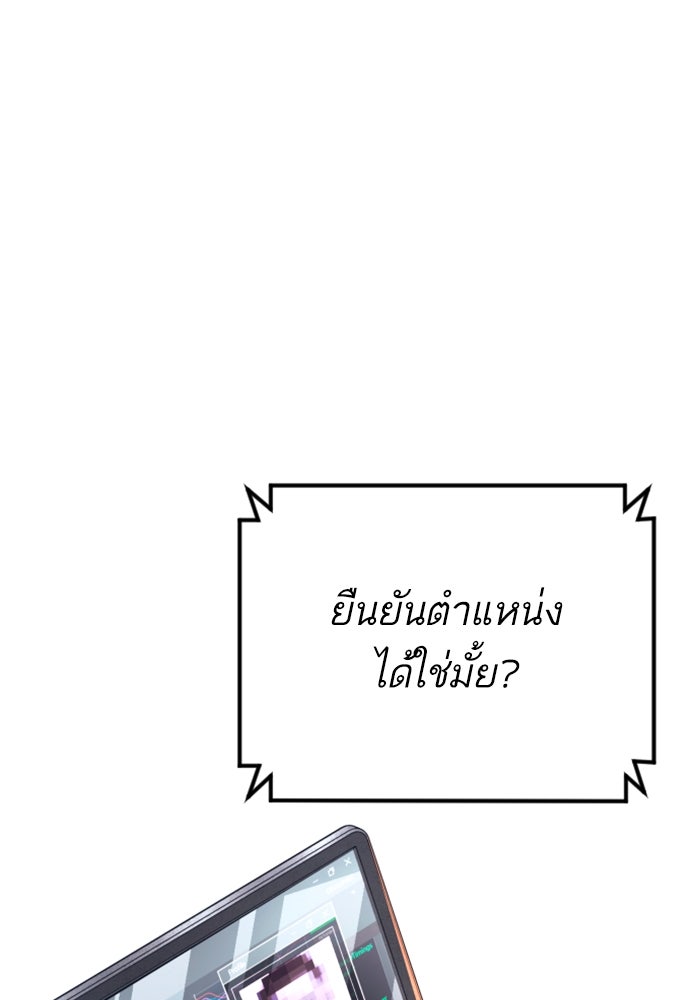 หัวหน้าคิม (Agent Kim: Reactivated) - หน้า 19