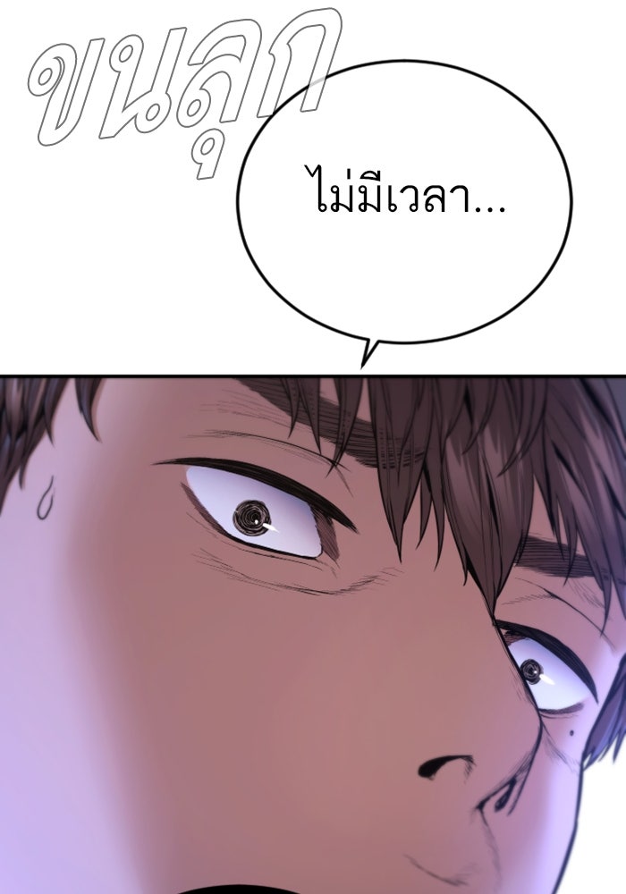 หัวหน้าคิม (Agent Kim: Reactivated) - หน้า 192