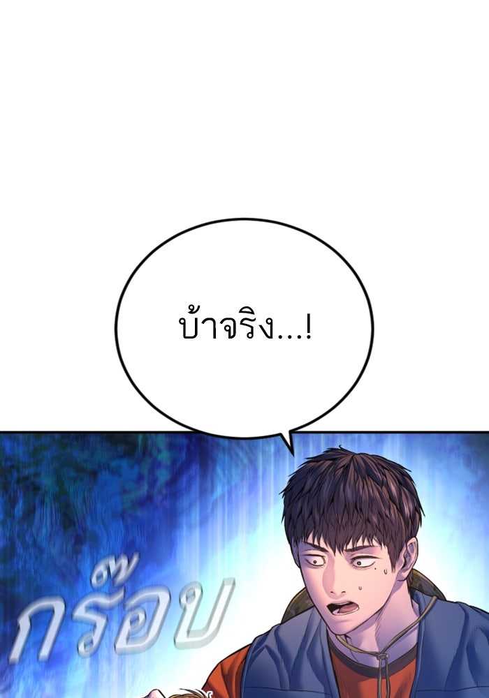 หัวหน้าคิม (Agent Kim: Reactivated) - หน้า 196