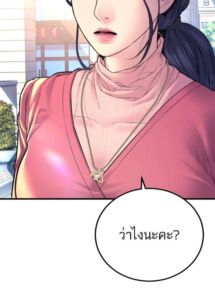 หัวหน้าคิม (Agent Kim: Reactivated) - หน้า 2