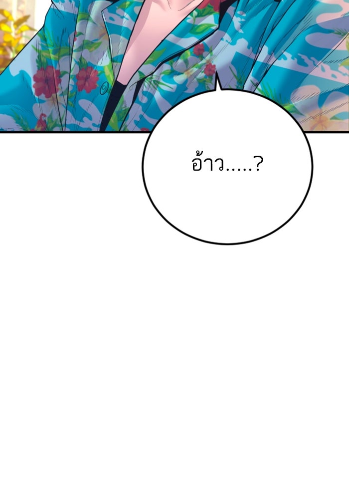 หัวหน้าคิม (Agent Kim: Reactivated) - หน้า 207