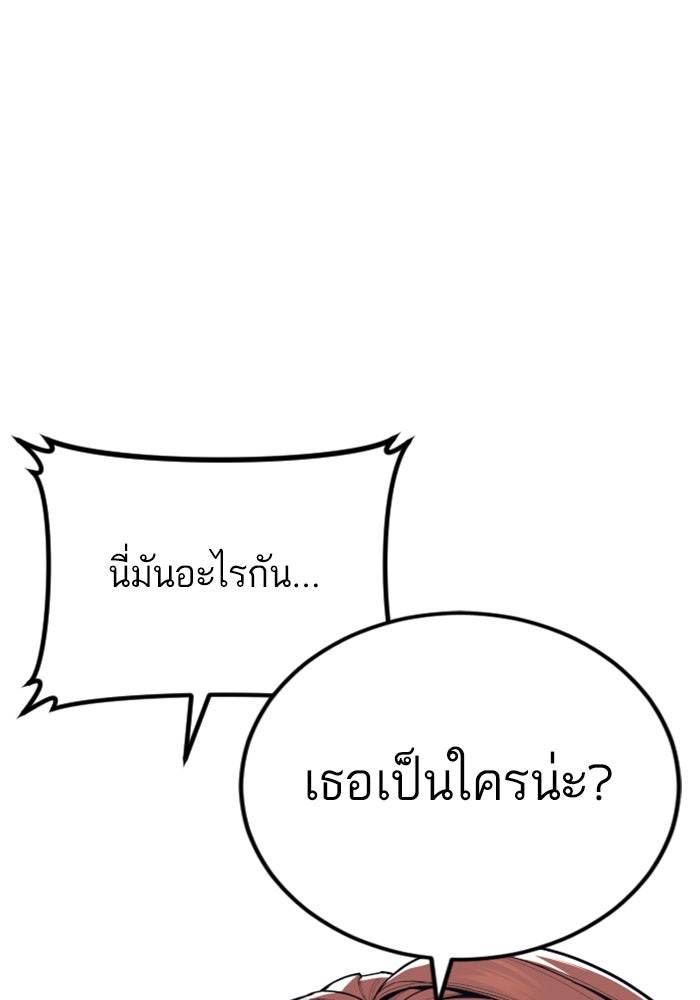หัวหน้าคิม (Agent Kim: Reactivated) - หน้า 210