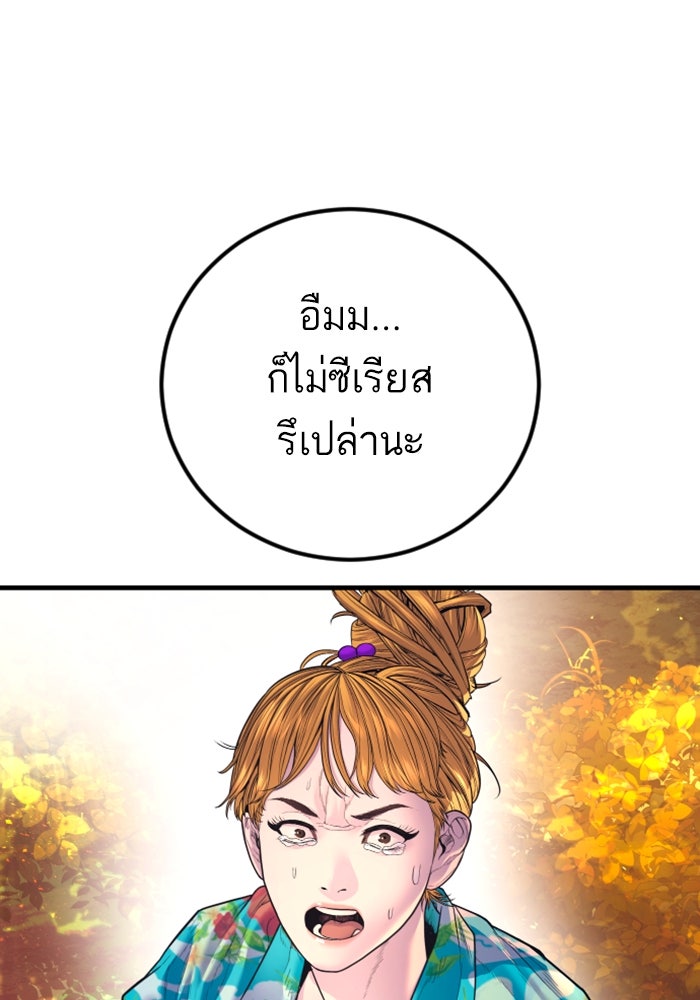 หัวหน้าคิม (Agent Kim: Reactivated) - หน้า 223