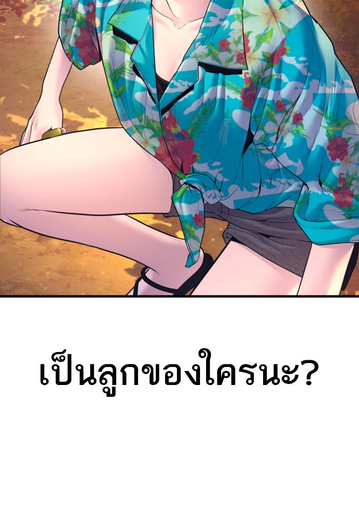 หัวหน้าคิม (Agent Kim: Reactivated) - หน้า 224