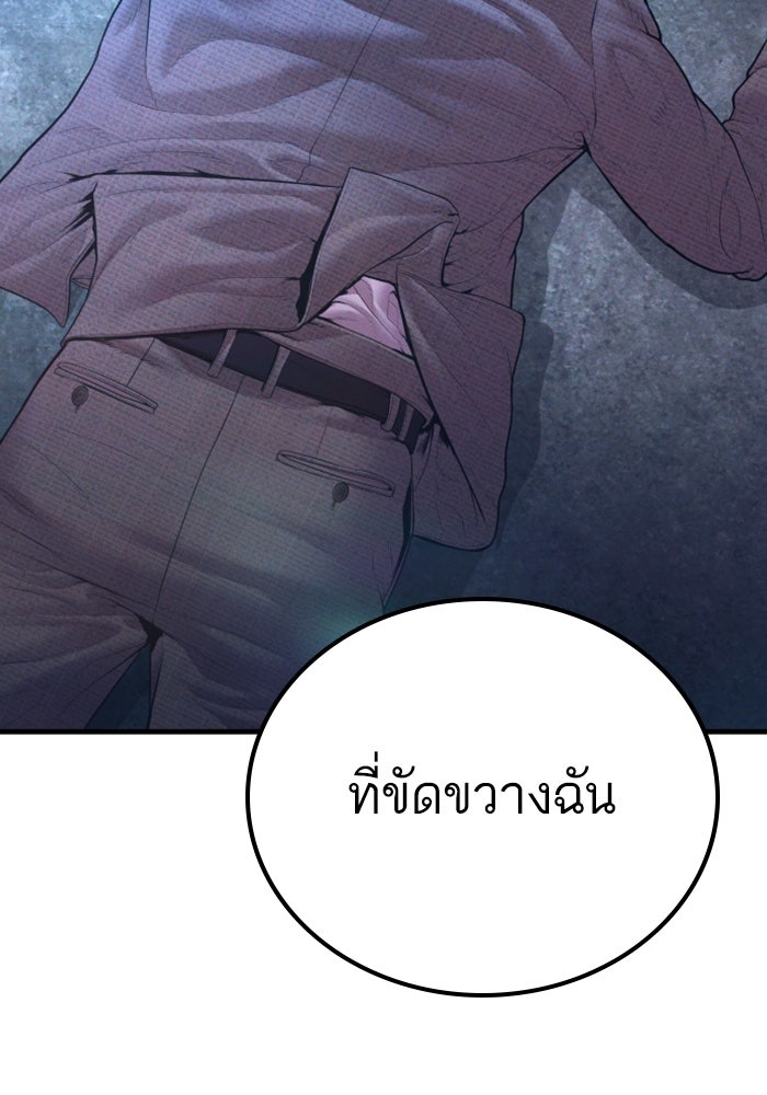 หัวหน้าคิม (Agent Kim: Reactivated) - หน้า 228
