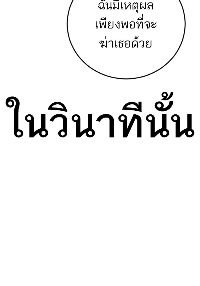 หัวหน้าคิม (Agent Kim: Reactivated) - หน้า 231