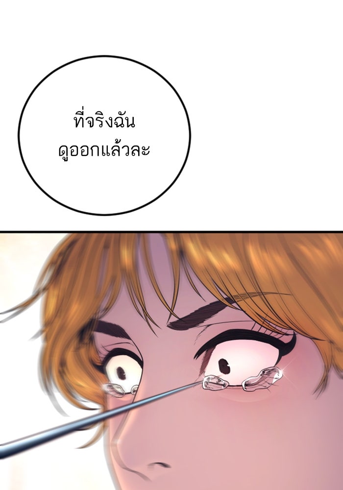 หัวหน้าคิม (Agent Kim: Reactivated) - หน้า 232