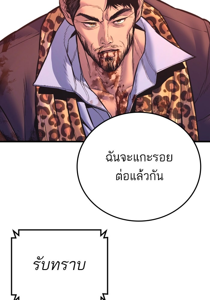 หัวหน้าคิม (Agent Kim: Reactivated) - หน้า 25