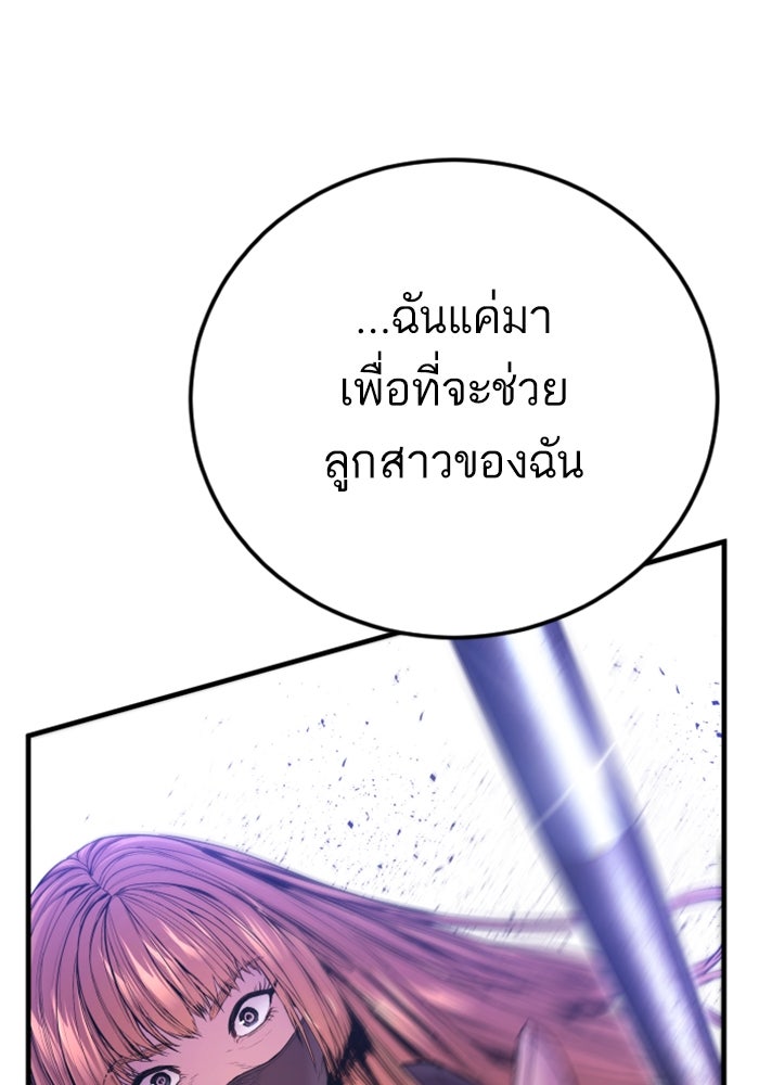 หัวหน้าคิม (Agent Kim: Reactivated) - หน้า 253