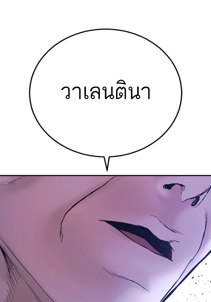 หัวหน้าคิม (Agent Kim: Reactivated) - หน้า 256