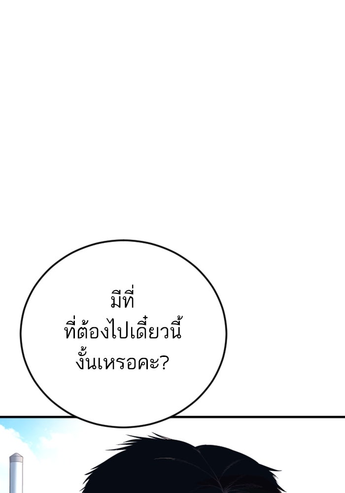 หัวหน้าคิม (Agent Kim: Reactivated) - หน้า 3