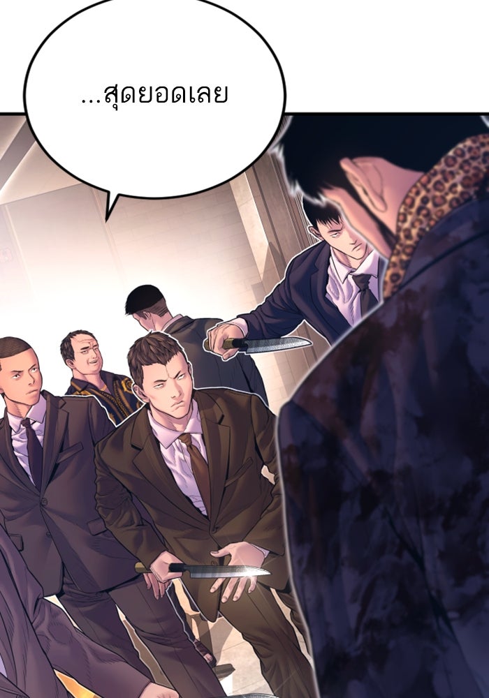 หัวหน้าคิม (Agent Kim: Reactivated) - หน้า 34
