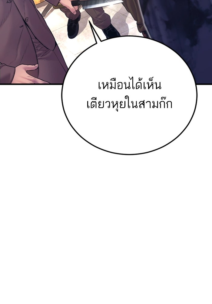 หัวหน้าคิม (Agent Kim: Reactivated) - หน้า 35