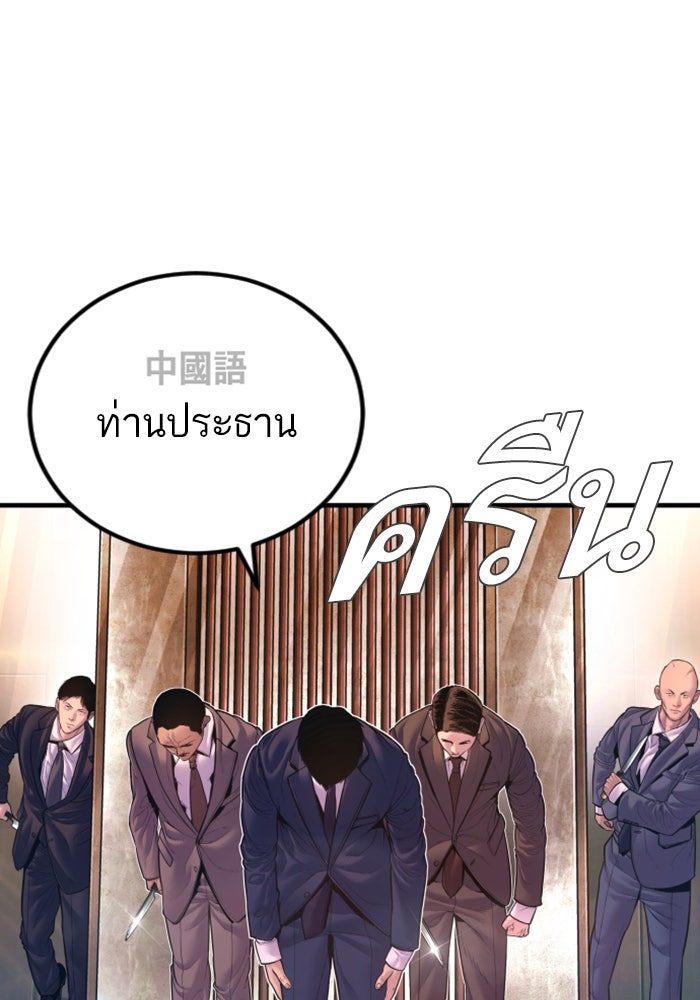 หัวหน้าคิม (Agent Kim: Reactivated) - หน้า 40