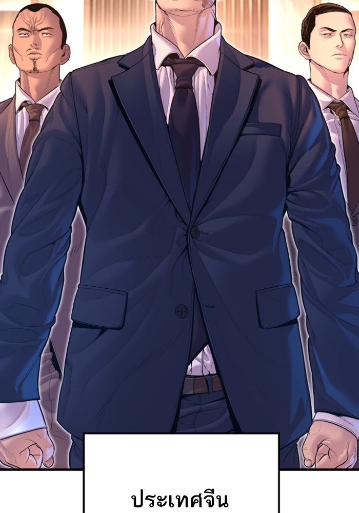 หัวหน้าคิม (Agent Kim: Reactivated) - หน้า 43