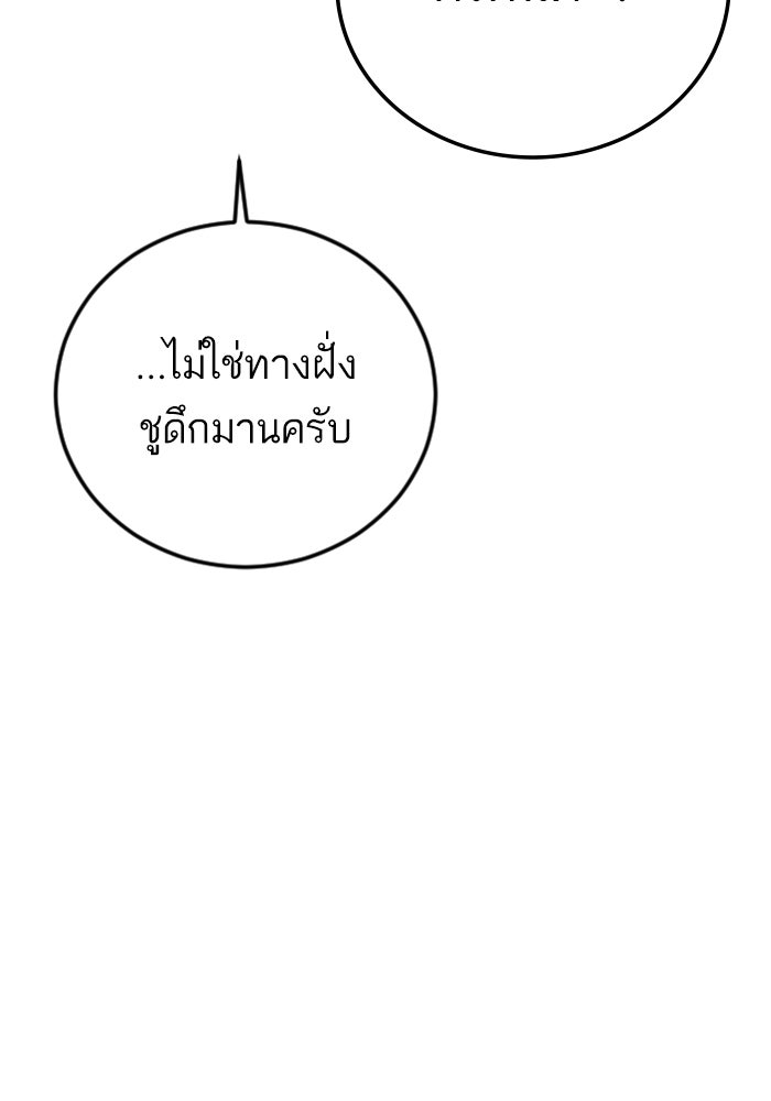 หัวหน้าคิม (Agent Kim: Reactivated) - หน้า 5