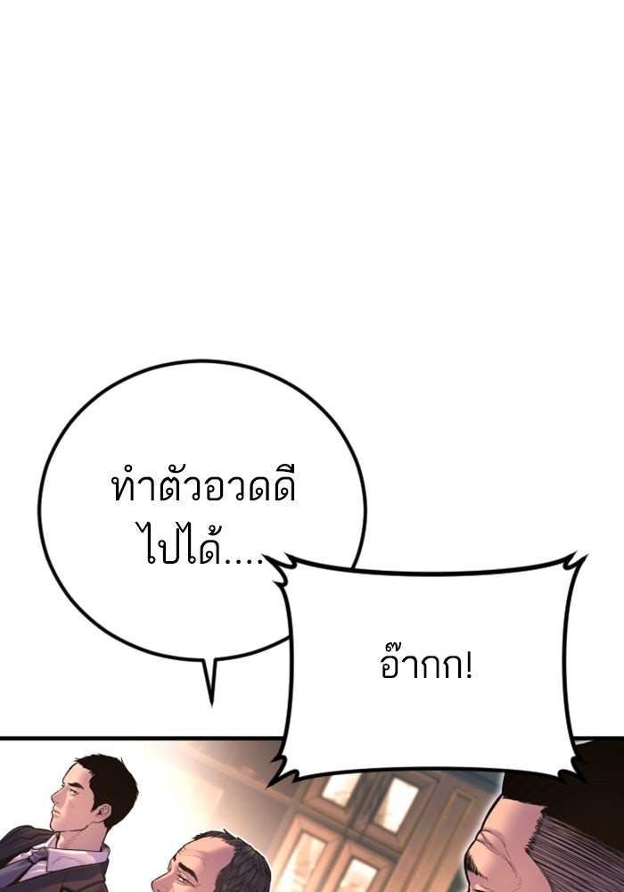 หัวหน้าคิม (Agent Kim: Reactivated) - หน้า 52