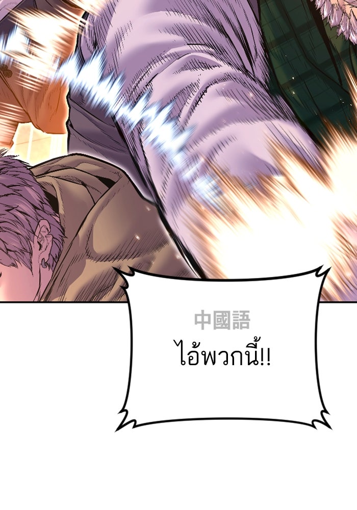 หัวหน้าคิม (Agent Kim: Reactivated) - หน้า 55
